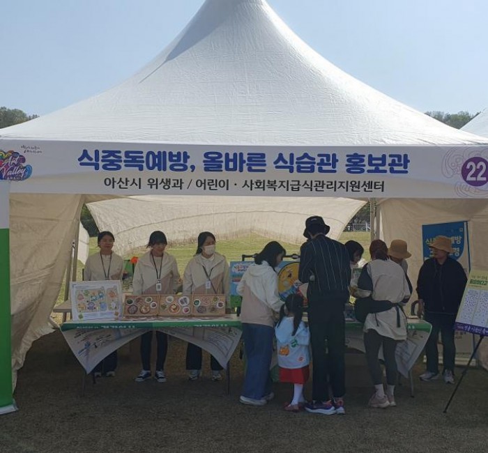 2024년 제7회 아산시 건강한마당 (10)